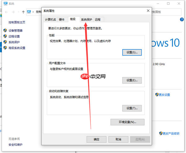 Win10怎么关闭实时防护？Win10关闭实时防护的步骤教程