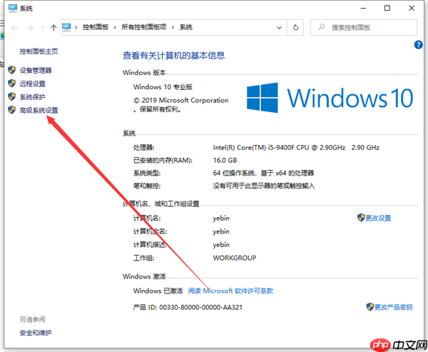 Win10怎么关闭实时防护？Win10关闭实时防护的步骤教程