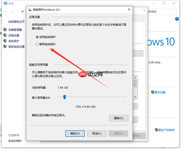 Win10怎么关闭实时防护？Win10关闭实时防护的步骤教程