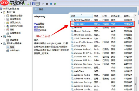 网络连接错误711详细解决办法