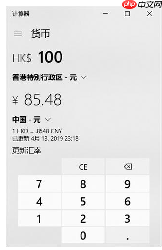 不看不知道，Windows 自带计算器原来这么好用！