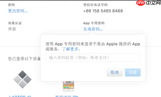 win10系统电脑日历如何同步手机iphone