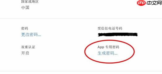 win10系统电脑日历如何同步手机iphone