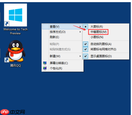 win10桌面电脑图标变大怎么办