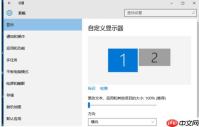 Win7系统怎么设置双屏显示？