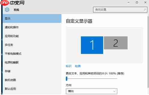 Win7系统怎么设置双屏显示？