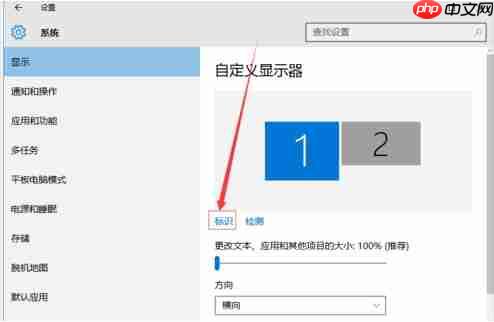 Win7系统怎么设置双屏显示？