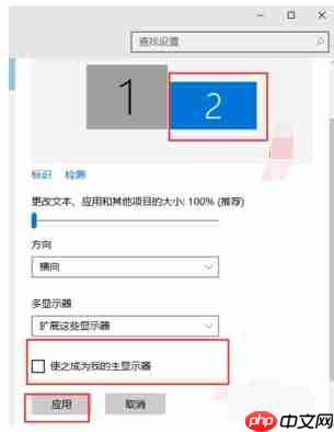 Win7系统怎么设置双屏显示？