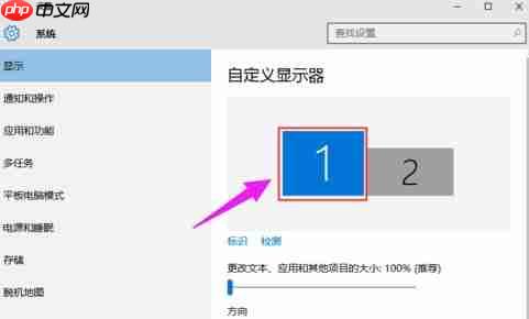 Win7系统怎么设置双屏显示？