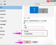 Win7系统怎么设置双屏显示？