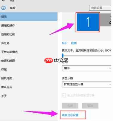 Win7系统怎么设置双屏显示？