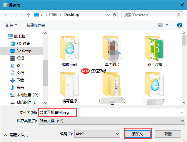 教你一招搞定Win10每次开机自检很麻烦？