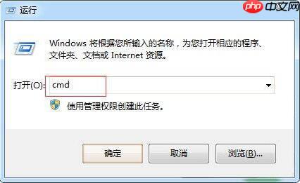 win7电脑如何清除arp病毒