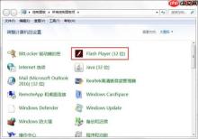 win7系统浏览器提示无法加载shockwave flash怎么办