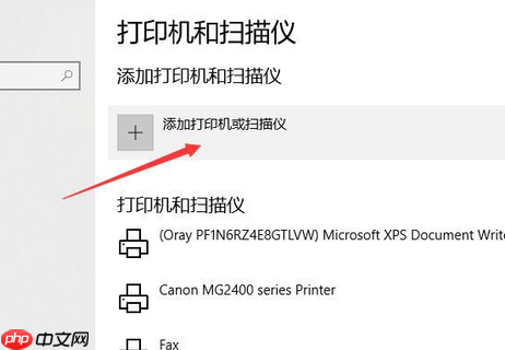 局域网搜索不到打印机