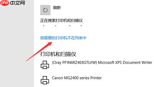 局域网搜索不到打印机