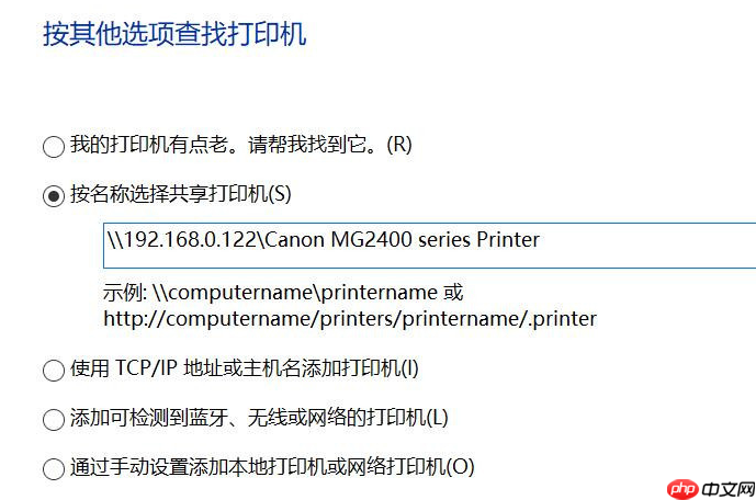 局域网搜索不到打印机