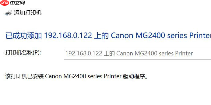 局域网搜索不到打印机