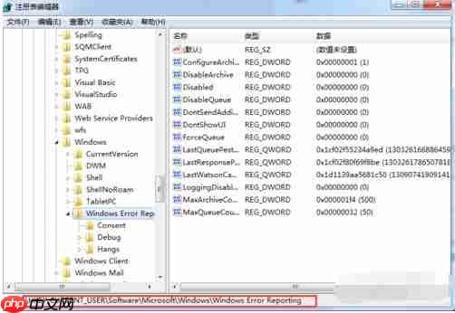 Win7电脑提示error如何关闭?