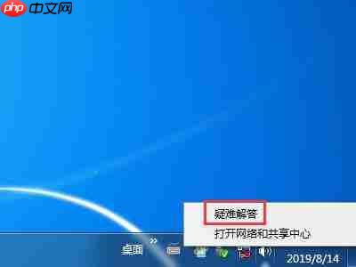 win7电脑网络禁用怎么启用?