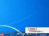 win7电脑网络禁用怎么启用？