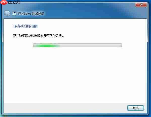 win7电脑网络禁用怎么启用?