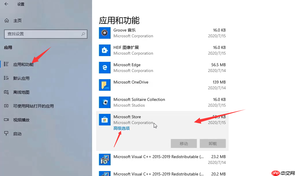Win10专业版系统应用商店无法打开怎么回事?