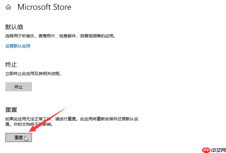 Win10专业版系统应用商店无法打开怎么回事?
