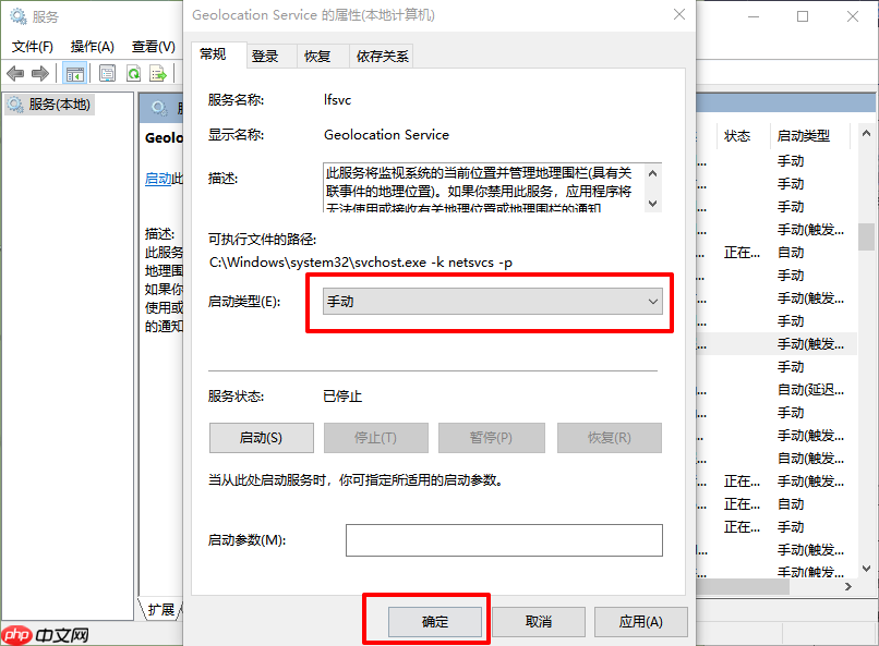 Win10系统的定位功能无法打开怎么办?