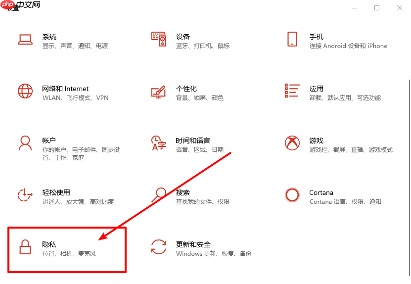 Win10系统的定位功能无法打开怎么办?