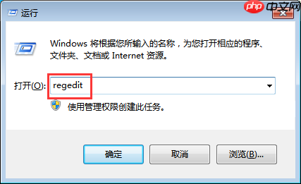 win7系统IE图标删除不提的解决方法