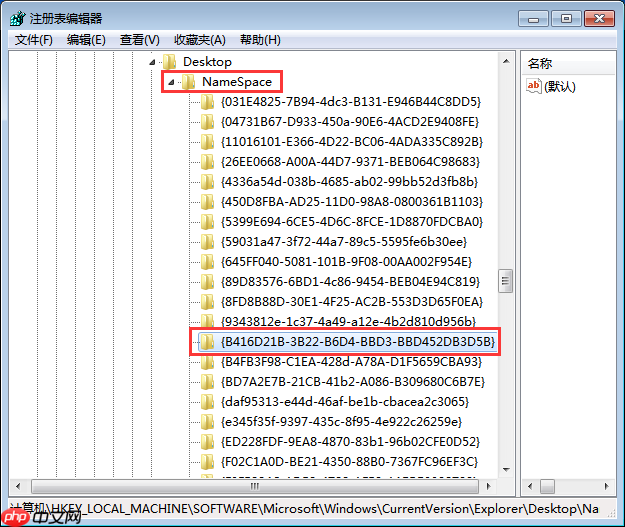 win7系统IE图标删除不提的解决方法