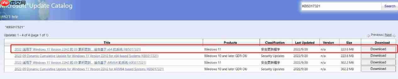 Windows11 22H2系统安装KB5017321报错0x800F0806解决方法
