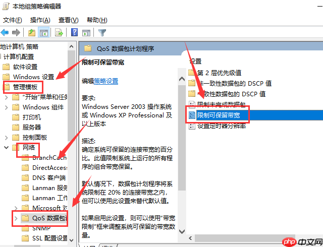 win10台式电脑网速慢怎么提升
