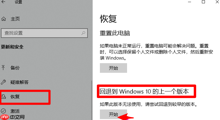 Win10重装系统后怎么恢复到最初?win10重装系统后还可以恢复到原来吗