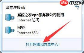 win7电脑如何设置ipv6?