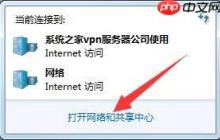 win7电脑如何设置ipv6?
