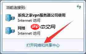win7电脑如何设置ipv6?