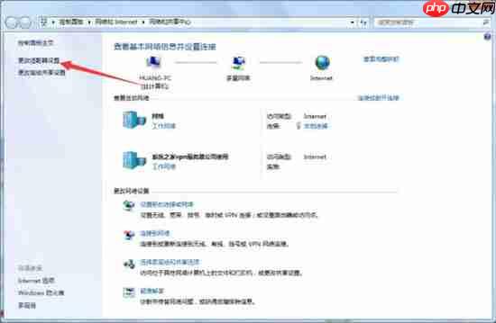 win7电脑如何设置ipv6?