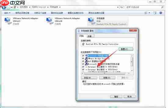 win7电脑如何设置ipv6?