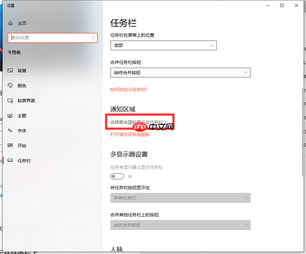 Win10笔记本电脑上喇叭图标不见了怎么办？