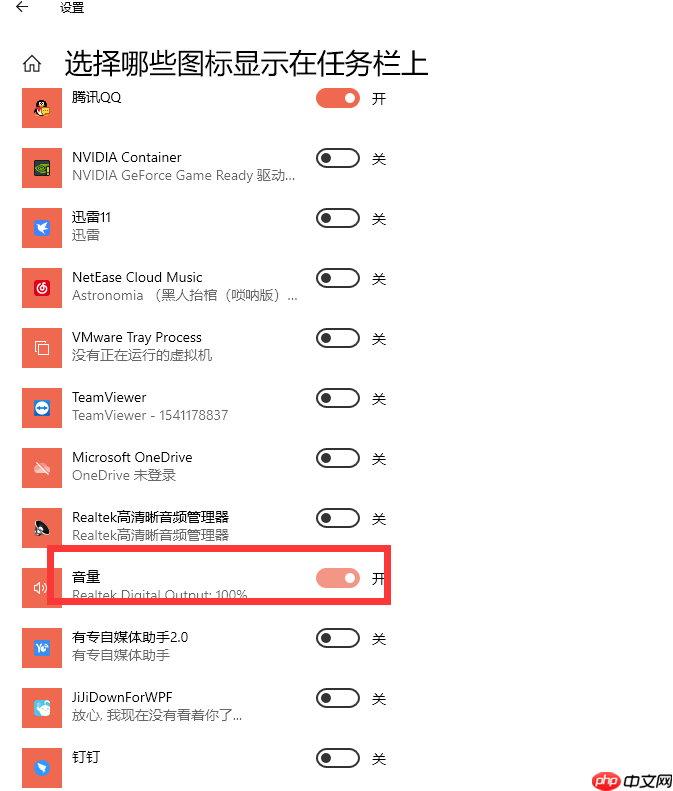 Win10笔记本电脑上喇叭图标不见了怎么办？