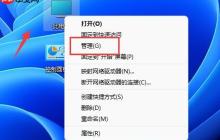 Win11如何创建新用户?Win11创建新用户的方法