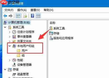Win11如何创建新用户？Win11创建新用户的方法