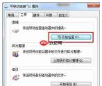 u盘重装系统win10无法格式化怎么办?重装系统无法格式化解决措施