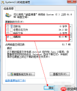 win7系统开机慢怎么办?