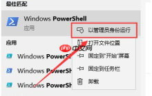 Win10专业版软件打不开闪退怎么办?