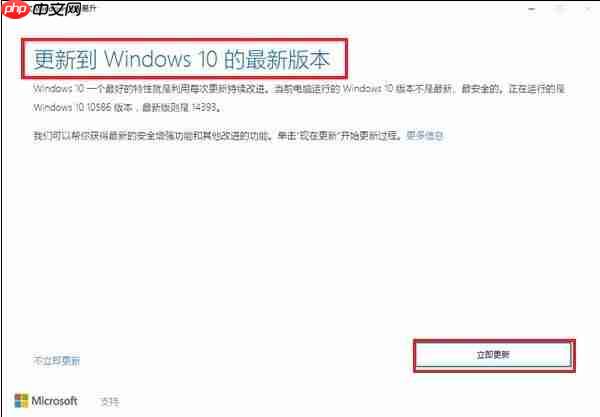 如何关闭Win10易升?Win10系统易升的关闭方法