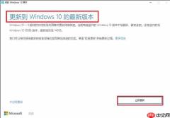 如何关闭Win10易升？Win10系统易升的关闭方法
