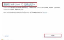 如何关闭Win10易升?Win10系统易升的关闭方法